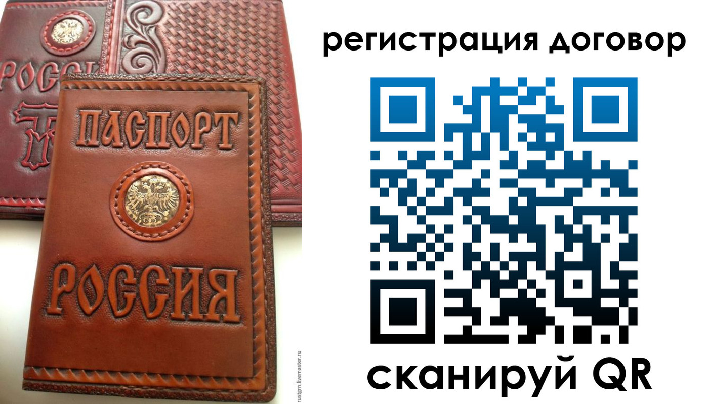 временная регистрация собственник в Киржаче