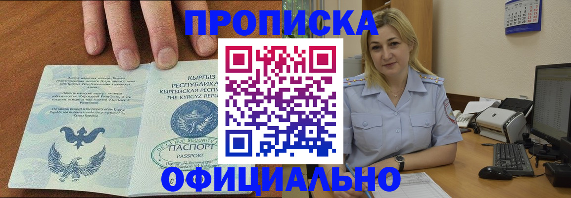 прописка для военкомата в Киржаче