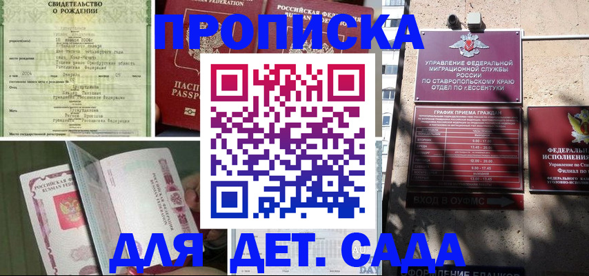 прописка для школы в Киржаче