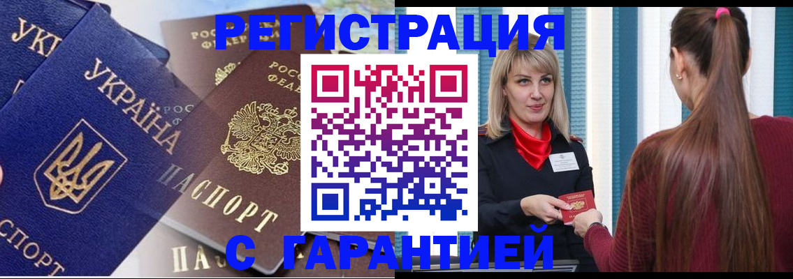 временная регистрация законно в Киржаче