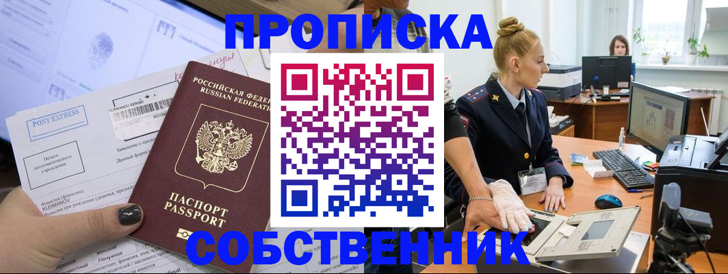 прописка регистрация в Киржаче