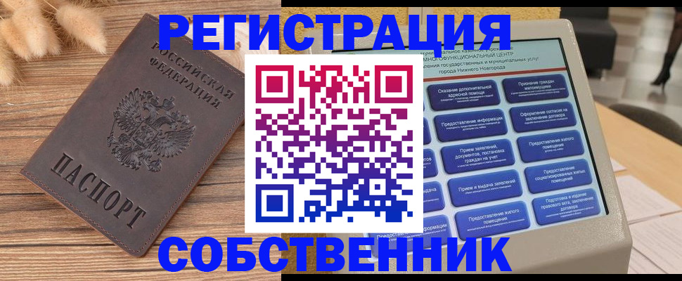 прописка в квартире в Киржаче